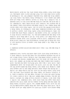 순천향대학교 산업정보대학원 산업환경보건학과 자기소개서-3