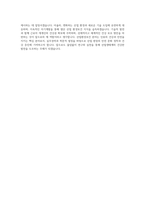 순천향대학교 산업정보대학원 산업환경보건학과 자기소개서-4