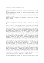 국립중앙도서관 공무직 근로자(미화원) 자기소개서 (1)-1