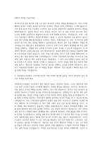 국립중앙도서관 공무직 근로자(미화원) 자기소개서 (1)-2