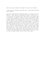 국립중앙도서관 공무직 근로자(미화원) 자기소개서 (1)-3
