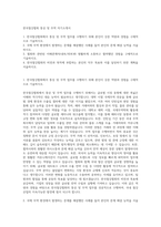한국철강협회 통상 및 무역 자기소개서-1