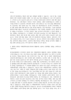 한국철강협회 통상 및 무역 자기소개서-2