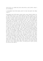 한국철강협회 통상 및 무역 자기소개서-3