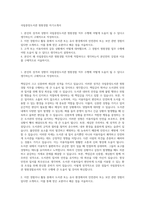 국립중앙도서관 청원경찰 자기소개서-1