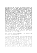 국립중앙도서관 청원경찰 자기소개서-2