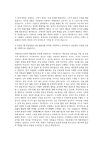 국립중앙도서관 청원경찰 자기소개서-3