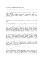 국립중앙박물관 DB구축 및 내용 해제보조 자기소개서-1