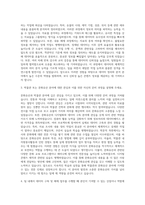 국립중앙박물관 DB구축 및 내용 해제보조 자기소개서-2