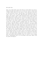 국립중앙박물관 DB구축 및 내용 해제보조 자기소개서-3