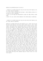 대한항공 2차시간선택제객실여승무원 자기소개서 (4)-1