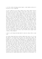 대한항공 2차시간선택제객실여승무원 자기소개서 (4)-2