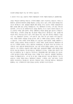 대한항공 2차시간선택제객실여승무원 자기소개서 (4)-3