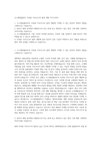 오스템임플란트 치과용 지르코니아 블록 개발 자기소개서-1