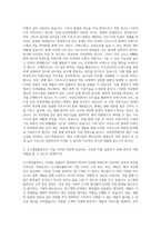 오스템임플란트 치과용 지르코니아 블록 개발 자기소개서-2