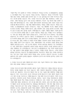 오스템임플란트 치과용 지르코니아 블록 개발 자기소개서-3