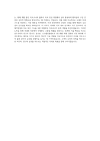 오스템임플란트 치과용 지르코니아 블록 개발 자기소개서-4