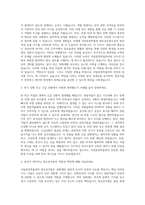국립중앙박물관 방호공무원 자기소개서-2