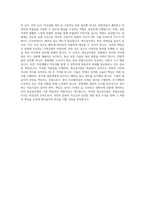 국립중앙박물관 방호공무원 자기소개서-3