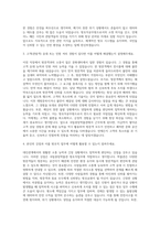 국립중앙박물관 방호직공무원 자기소개서-2