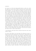 Deloitte 안진회계법인 Risk Management 컨설팅 자기소개서-2