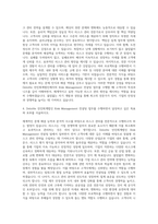 Deloitte 안진회계법인 Risk Management 컨설팅 자기소개서-3