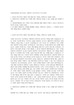 국립중앙박물관 전시디자인, 큐레이터, 전시디자이너 자기소개서-1