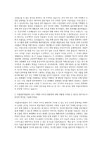 국립중앙박물관 전시디자인, 큐레이터, 전시디자이너 자기소개서-2