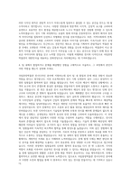국립중앙박물관 전시디자인, 큐레이터, 전시디자이너 자기소개서-3