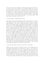 Deloitte 안진회계법인 경영지원본부 총무부 Receptionist 자기소개서-2