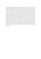 Deloitte 안진회계법인 경영지원본부 총무부 Receptionist 자기소개서-3