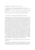 국립중앙박물관 전시디자인,큐레이터,전시디자이너 자기소개서 (1)-1