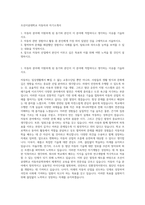 조선이공대학교 자동차과 자기소개서-1