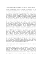 조선이공대학교 자동차과 자기소개서-2