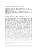 국립중앙박물관 전시디자인,큐레이터,전시디자이너 자기소개서 (3)-1
