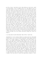 국립중앙박물관 전시디자인,큐레이터,전시디자이너 자기소개서 (3)-2