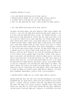 순천향대학교 생명과학과 자기소개서-1