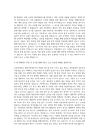 순천향대학교 생명과학과 자기소개서-2