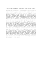 순천향대학교 생명과학과 자기소개서-3