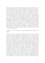 국립중앙박물관 청원경찰 자기소개서-2