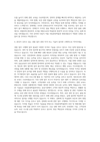 국립중앙박물관 청원경찰 자기소개서-3