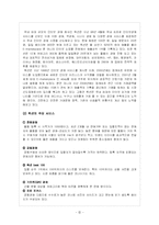 [인터넷 마케팅] G-MARKET의 경영전략-6