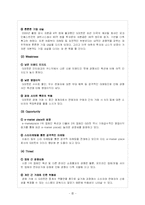 [인터넷 마케팅] G-MARKET의 경영전략-10