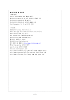 [관광학] 싱가폴특별자치제도와 제주도특별자치제도 비교-18
