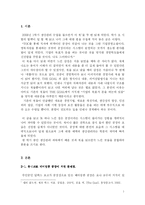 [생산관리, 더 골, The Goal, 독후감] the goal-TOC를 통한 베어링톤 공장의 혁신-1