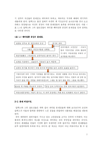 [생산관리, 더 골, The Goal, 독후감] the goal-TOC를 통한 베어링톤 공장의 혁신-2