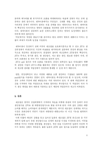 [생산관리, 더 골, The Goal, 독후감] the goal-TOC를 통한 베어링톤 공장의 혁신-6