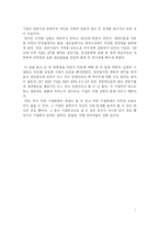 [생산관리, 더 골, The Goal, 독후감] the goal-TOC를 통한 베어링톤 공장의 혁신-7