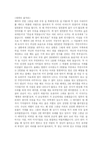 [소설(어른을 위한 동화)] 우동한그릇-1