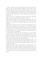 [소설(어른을 위한 동화)] 우동한그릇-3